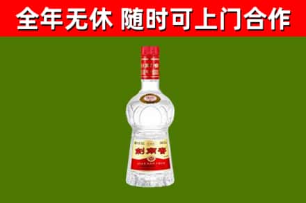 大足区烟酒回收剑南春水晶剑2.jpg