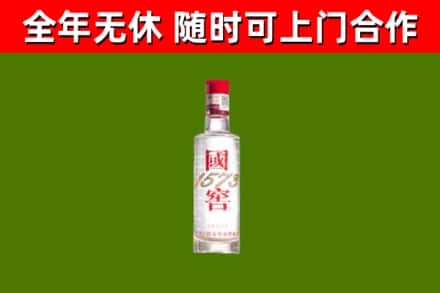 大足区烟酒回收1573酒.jpg